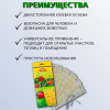 Ловушка клеевая от садовых вредителей Argus 5 шт