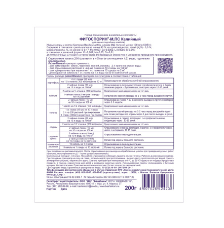 Фитоспорин-М олимпийский нано-гель, 5 шт по 200 г