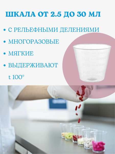 Стаканчик мерный с делениями для удобрений 30 мл, 50 шт Благодатное земледелие