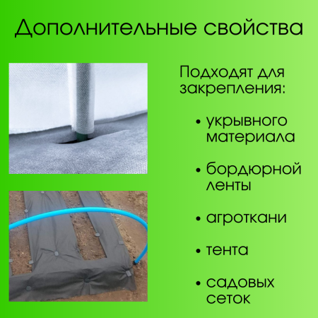 Садовые колышки для дуг парника черные 22 см диаметр 20 мм пластиковые 10 шт Благодатное земледелие