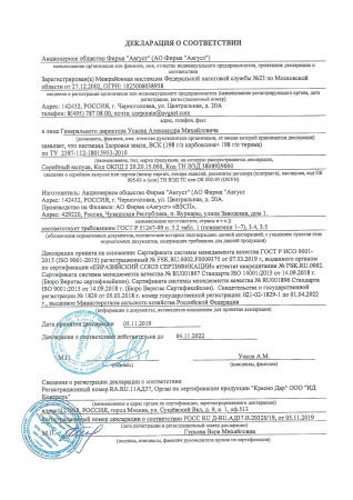 Здоровая земля 50 мл