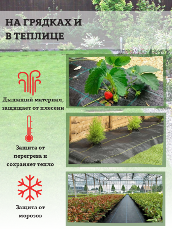 Укрывной материал с УФ Агроткань чёрный 100 г/м2, 1,05 х 10 м, 2 шт