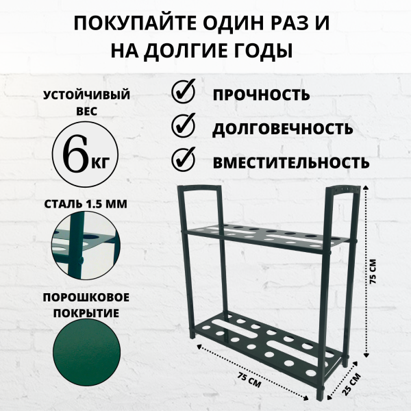 Подставка под садовые инструменты Дачница МС-Про
