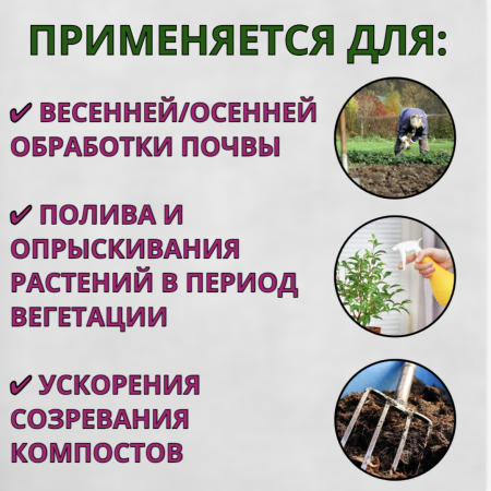 Микробиологическое удобрение Сияние-1 БакСиб-К 3 шт Микробиологическое удобрение Сияние-1 БакСиб-К 3 шт