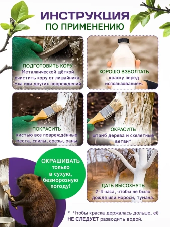 Набор для окрашивания деревьев: перчатки, краска 1,5, кисть и щетка