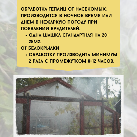 Дымовая шашка Гефест Вулкан для борьбы с насекомыми 220 г, 10 шт