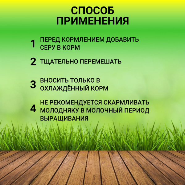 Кормовая сера Добрый селянин, 2 шт по 1 кг