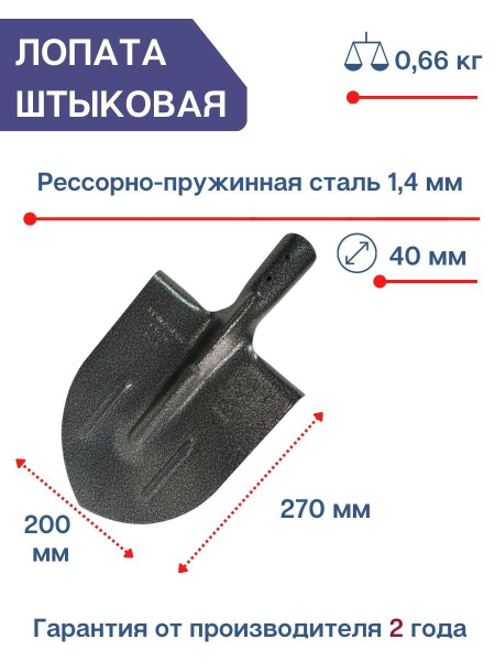 Лопата штыковая с рёбрами жесткости ЛКО 19596-87 сталь 65 г мрамор