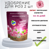 Органик Микс Удобрение для роз и цветов, 2 шт по 850 г