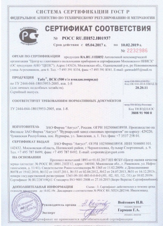 Протравитель картофеля от колорадского жука и проволочника 10 мл Avgust Табу 10 мл