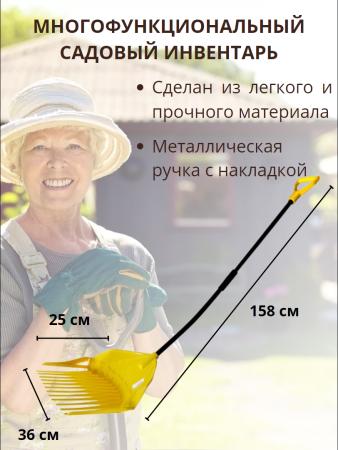 Лопата-грабли-просеиватель ЛГП-3 VIP