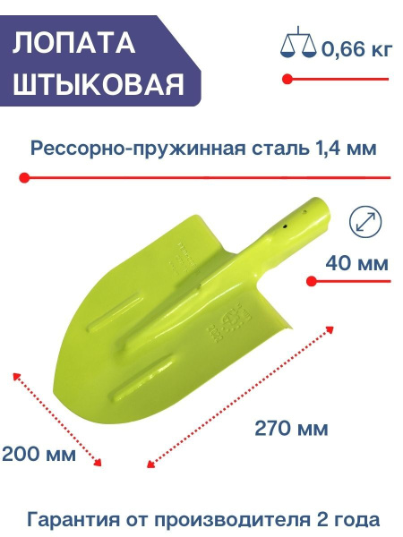 Лопата штыковая ЛКО 19596-87 из рельсовой стали 65 г лимончик