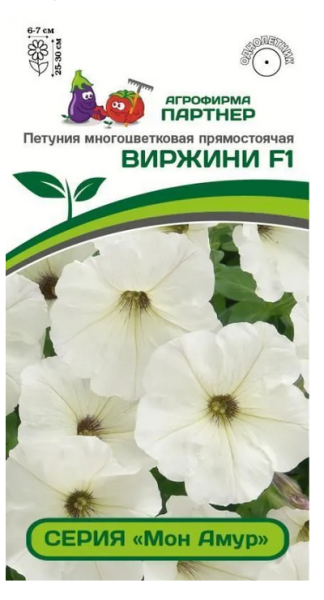 Семена Петуния серия "Мон Амур" ВИРЖИНИ F1 / многоцветковая прямостоячая 5шт в амп Партнер