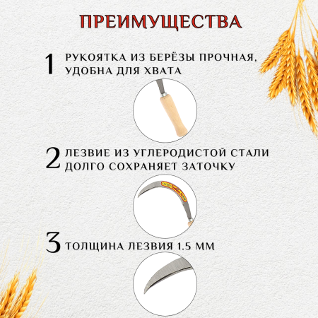 Серп Арти Травник 30