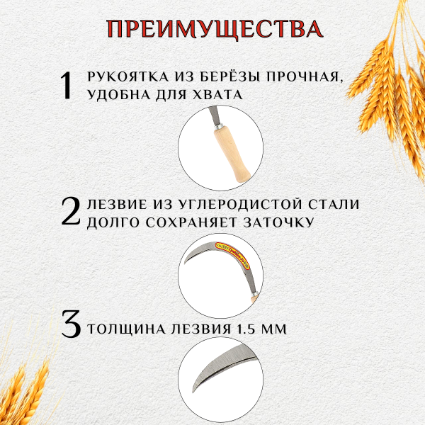 Серп Арти Травник 30