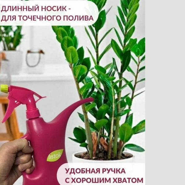 Лейка с распылителем 1 л Розовая Комби Лейка с распылителем 1 л Розовая Комби