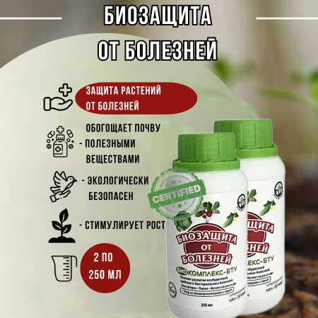 Биопрепарат Биокомплекс-БТУ защита от болезней и питание ЭкоДачник 0,25 л, 2 шт