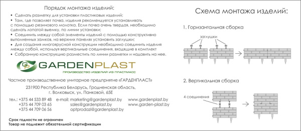 Универсальный садовый конструктор, 4 шт, длина 180 см, высота 20 см, шоколад