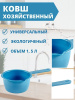 Ковш 1,5 л с носиком хозяйственный Ковш 1,5 л с носиком хозяйственный