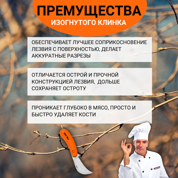 Нож садовый 1452