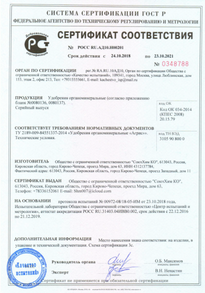 Удобрение Agree's Орхидеи антистресс для слабых и увядающих цветов 250 мл Удобрение Agree's Орхидеи антистресс для слабых и увядающих цветов 250 мл