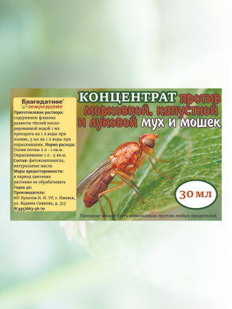 Репеллент Концентрат против луковой, капустной, морковной мухи, мошек и других садовых вредителей 30 мл Благодатное земледелие (Товары, которые скоро пропадут из магазина) Репеллент Концентрат против луковой, капустной, морковной мухи, мошек и других садовых вредителей 30 мл Благодатное земледелие (Товары, которые скоро пропадут из магазина)