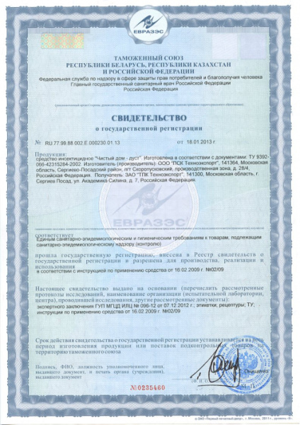 Дуст от муравьев Чистый Дом ДЕЗАР 350 г 02-641