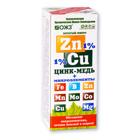 Удобрение гумусное Богатый-Микро ZnCu Цинк - Медь и микроэлементы 100 мл