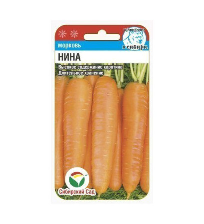 Семена Морковь Нина 2 гр Сибирский сад, 2 шт