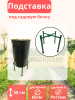 Опора под 200 л бочку для капельного полива Квадрига разборная h 50 см зелёная МС-Про