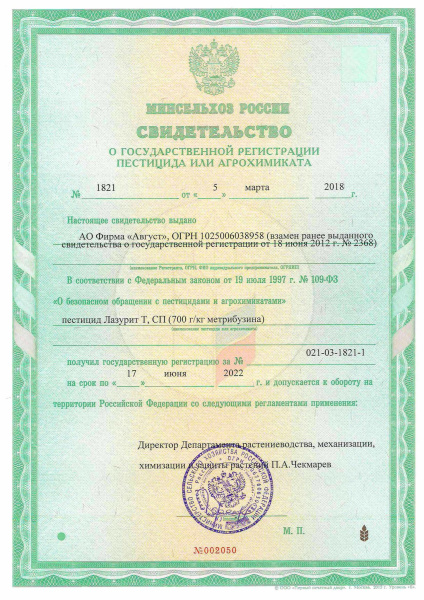 Лазурит Т 5 г