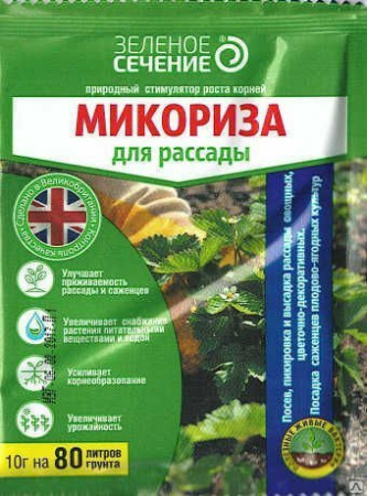 Микориза для рассады 10 г, 16 шт