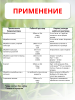 Препарат БиЭМ1 0,5 л Препарат БиЭМ1 0,5 л