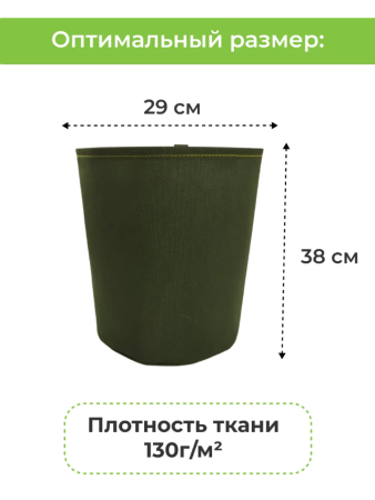 Текстильный горшок Здоровый корень без ручек зелёный 25 л по 3 шт Благодатное земледелие