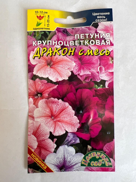 Семена Петуния Дракон смесь Цветущий сад