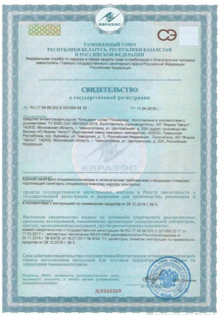 Клещевит Супер 100 мл