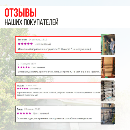 Держатель настенный для садовых инструментов Гребенка зелёный МС-Про