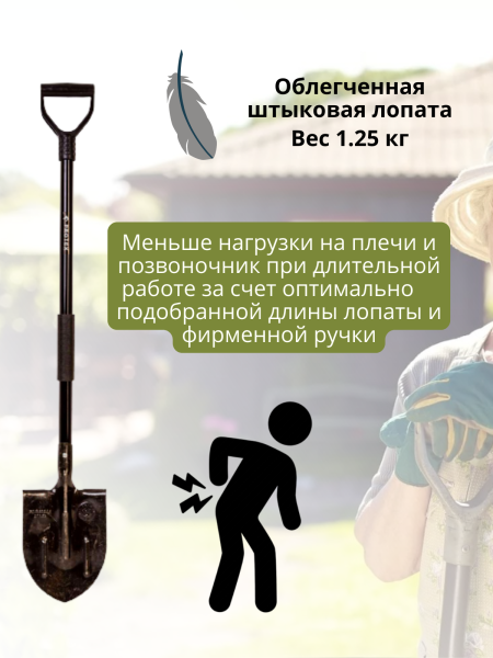 Лопата штыковая садовая ЗЕВС с черенком длинной 122 см и весом 1,25 кг, рельсовая сталь
