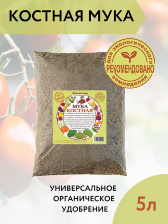 Удобрение Костная мука для растений и рассады 5 л Благодатное земледелие