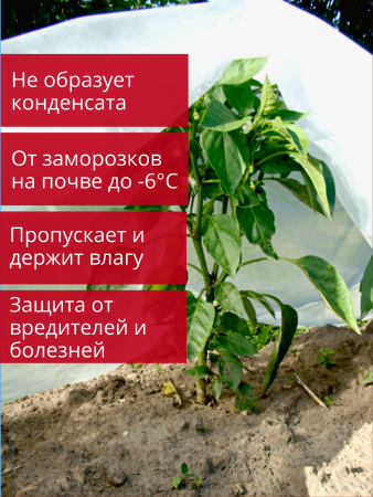 Укрывной материал Грядка в порядке с УФ стабилизатором белый 30 г/м2, 1,6 х 10 м Благодатное Земледелие