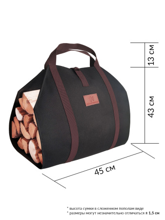 Сумка для переноски дров с ручками из стропы и застежкой усиленная черно-коричневая 45 cм x 86 cм