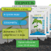 Гидрогель кристаллы для проращивания семян и выращивания рассады 10 г, 3 шт