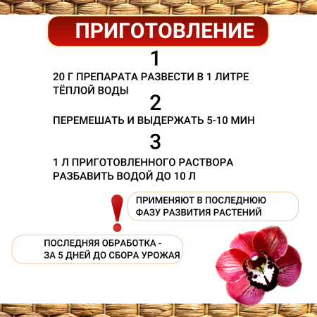 Инсектобактерин 20 г, 10шт