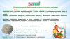 Почвоулучшитель для сада и огорода ZEOFLORA 1/2 пуда