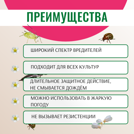 Искра Био 10 мл, 10 шт