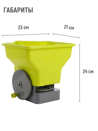 Разбрасыватель-сеялка ручная