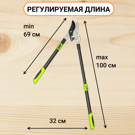 Сучкорез с телескопическими ручками 0207