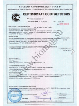 Турмалиновый наколенник с магнитными вставками Biomag