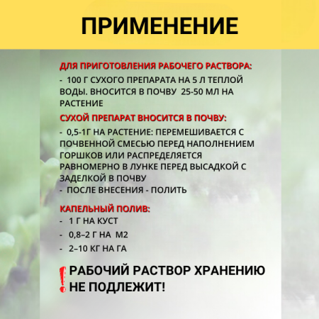 Нематофагин против нематоды Микопро 250 гр