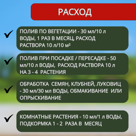 Калийвит для клубники, 20 шт по 220 мл